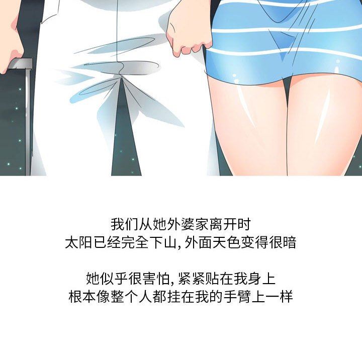 情事物语Forever:第二季第6话