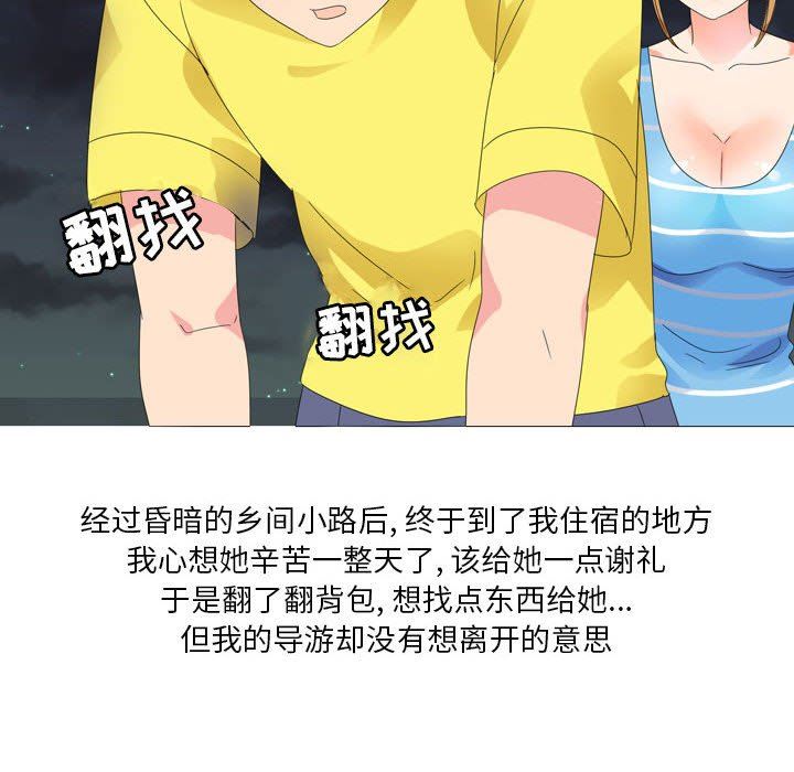 情事物语Forever:第二季第6话