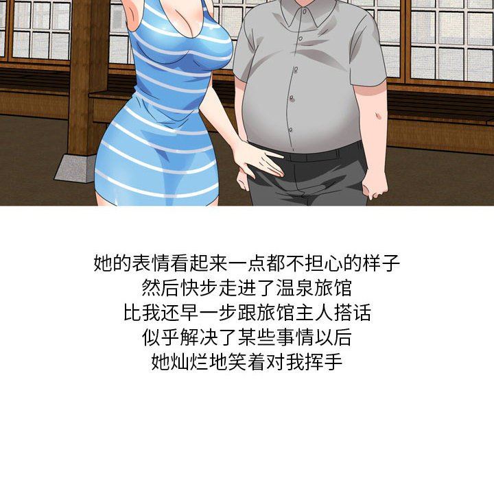 情事物语Forever:第二季第6话