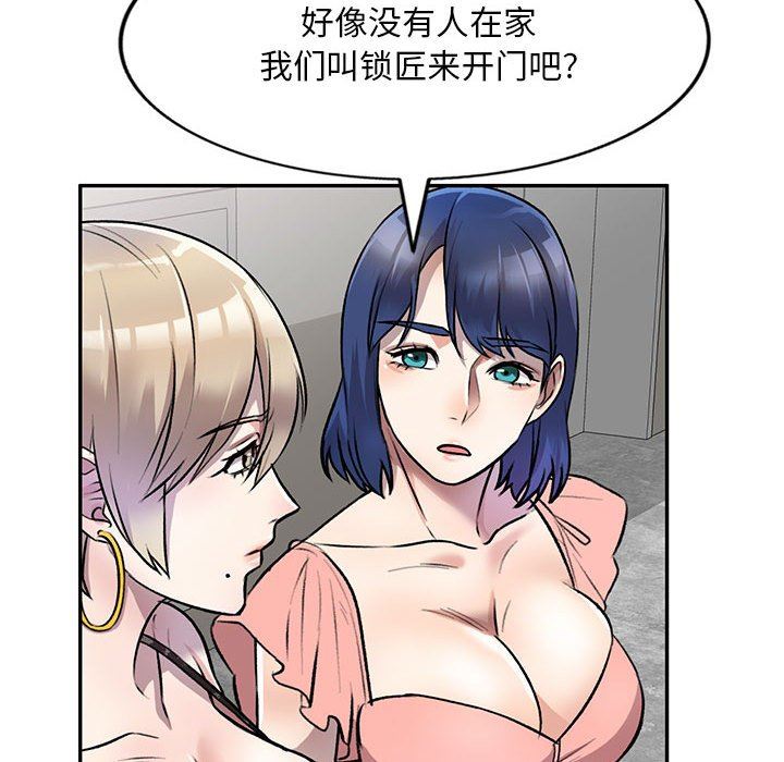 私房家教課第21話