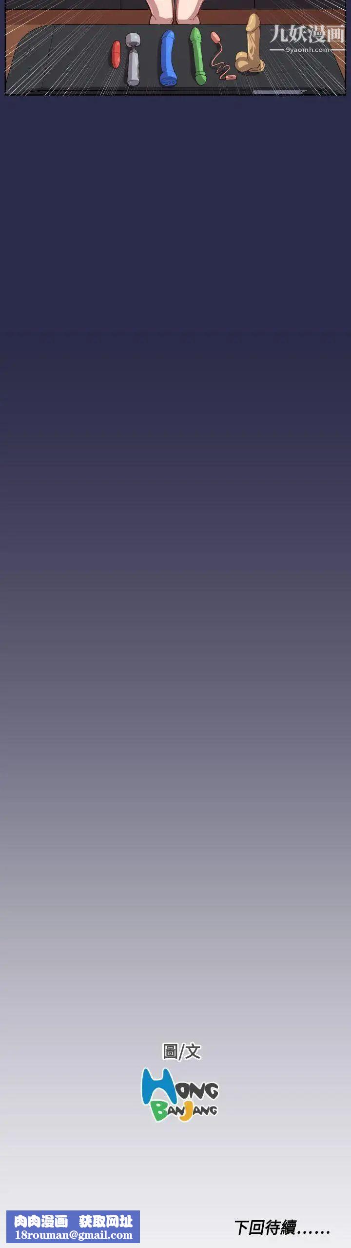 天使的眼淚第10話