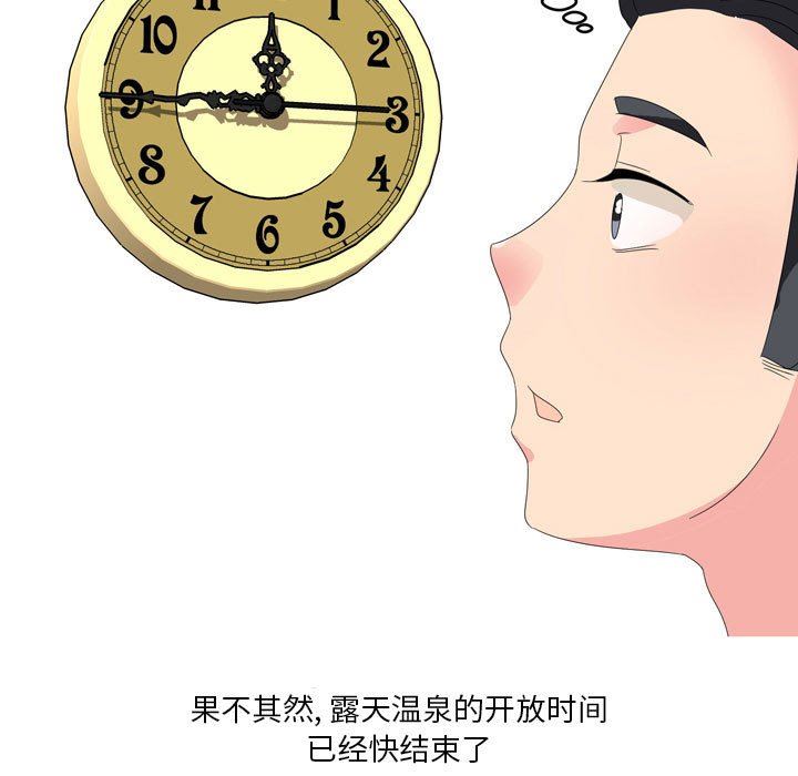 情事物语Forever：第二季第6话