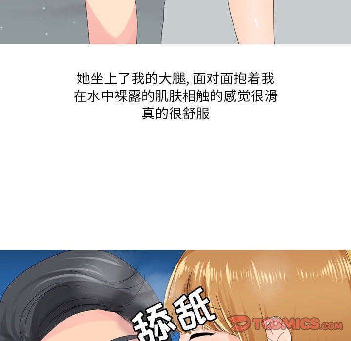 情事物语Forever:第二季第6话