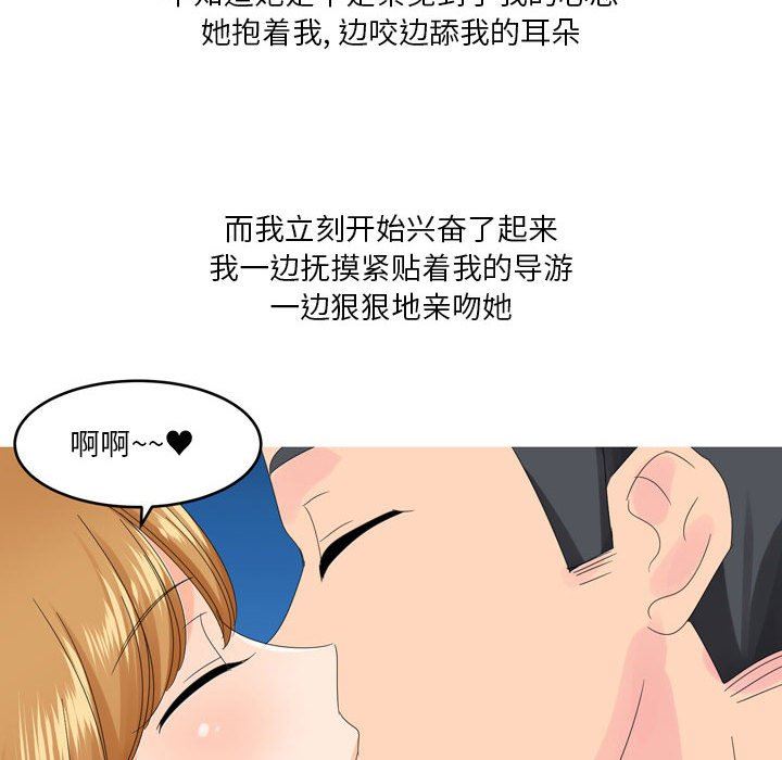 情事物语Forever：第二季第6话