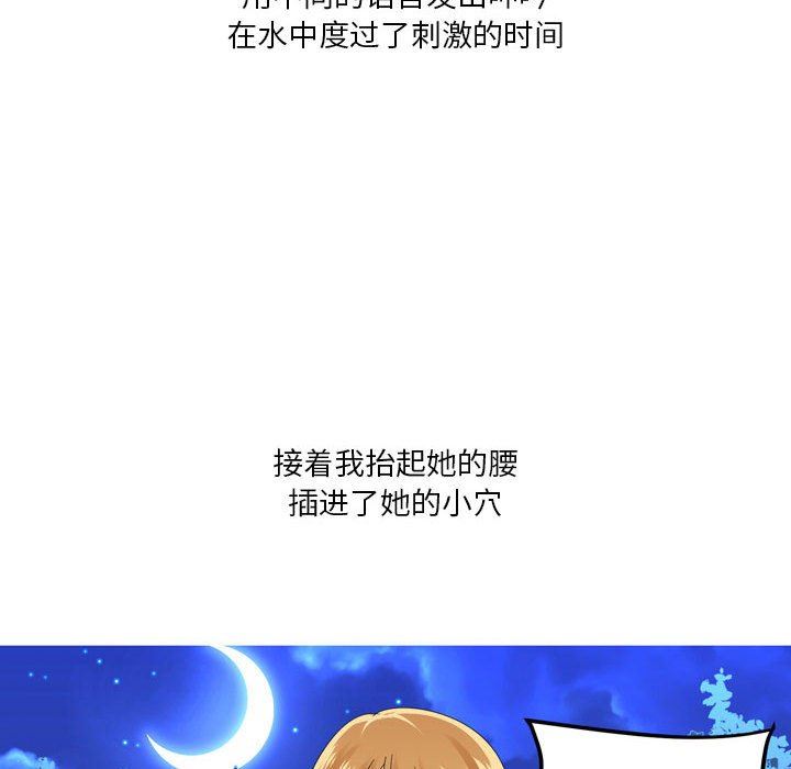 情事物語Forever：第二季第6話