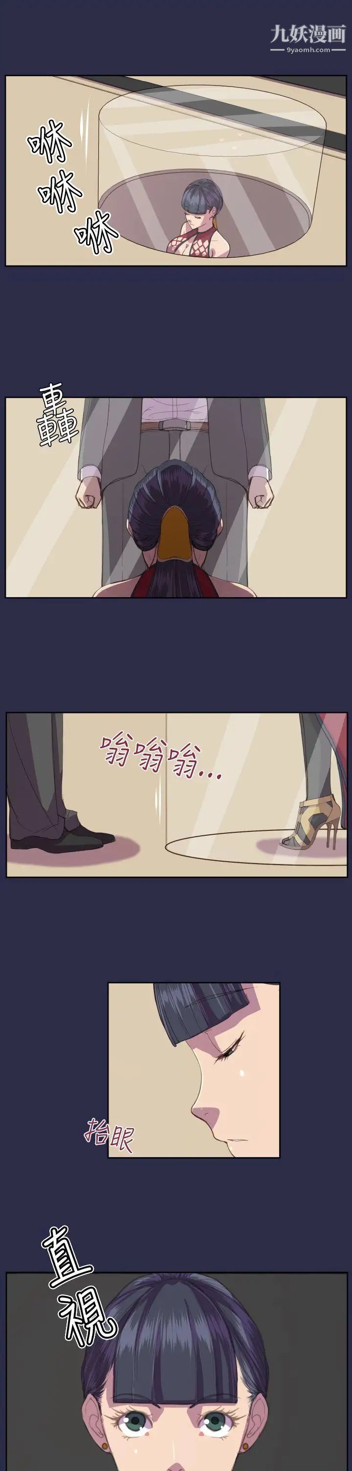 天使的眼泪第11话