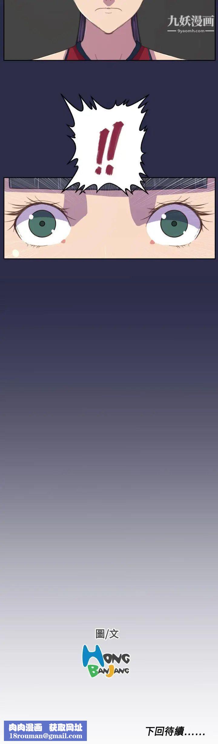 天使的眼泪第11话