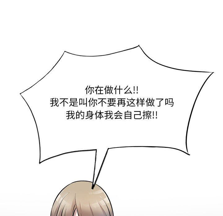 私房家教課第21話