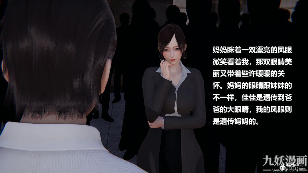 [3D]妹妹+番外番外篇第03话