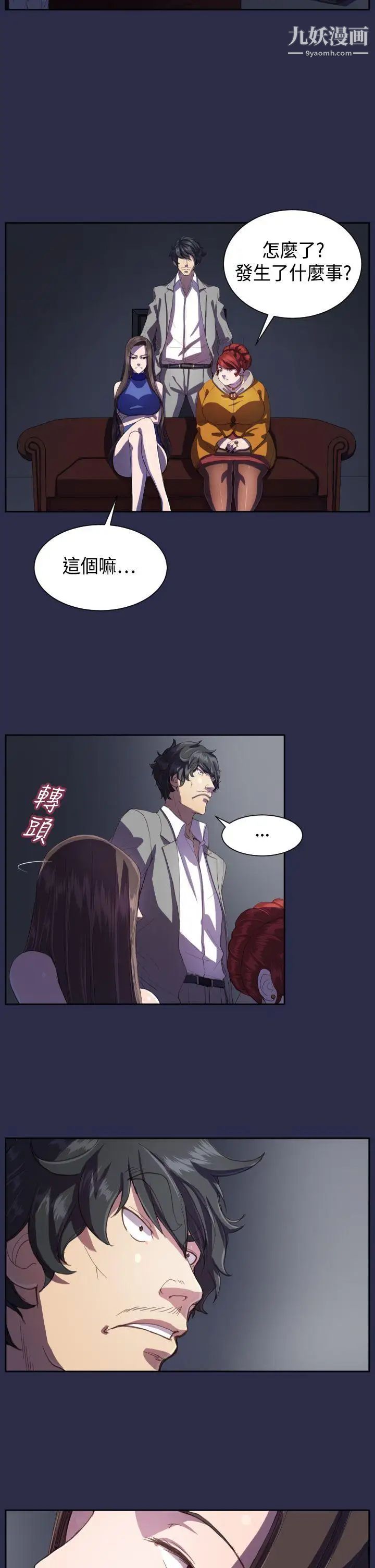 天使的眼泪第12话