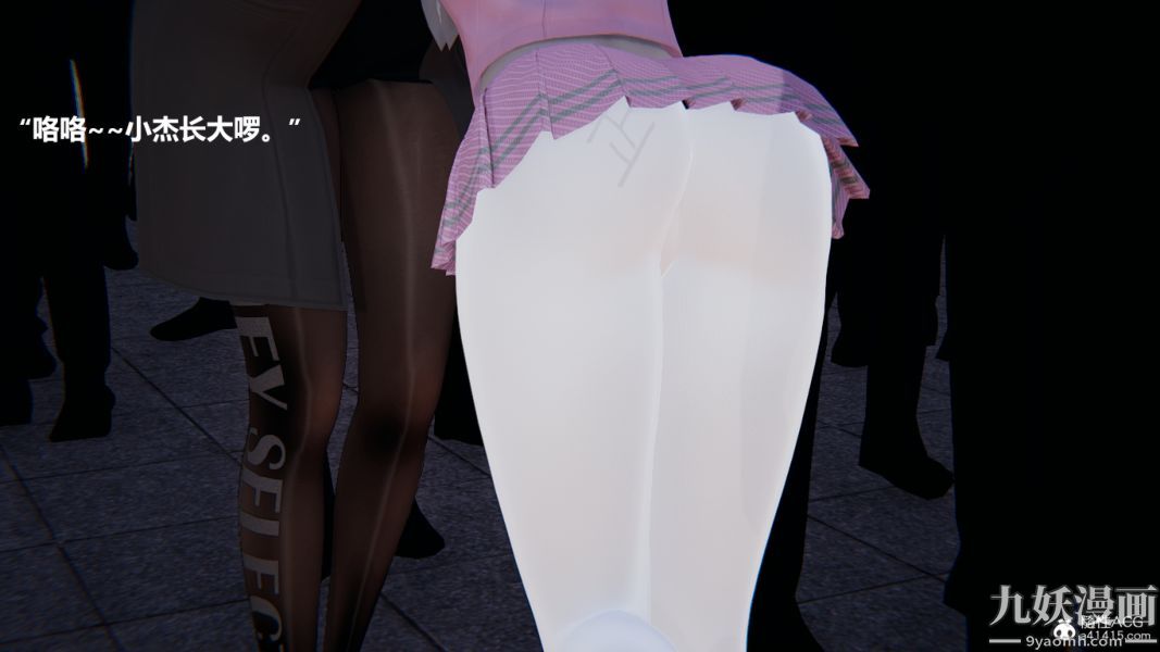 [3D]妹妹+番外番外篇第03话