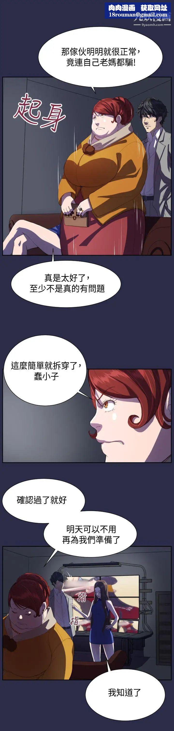 天使的眼泪第12话