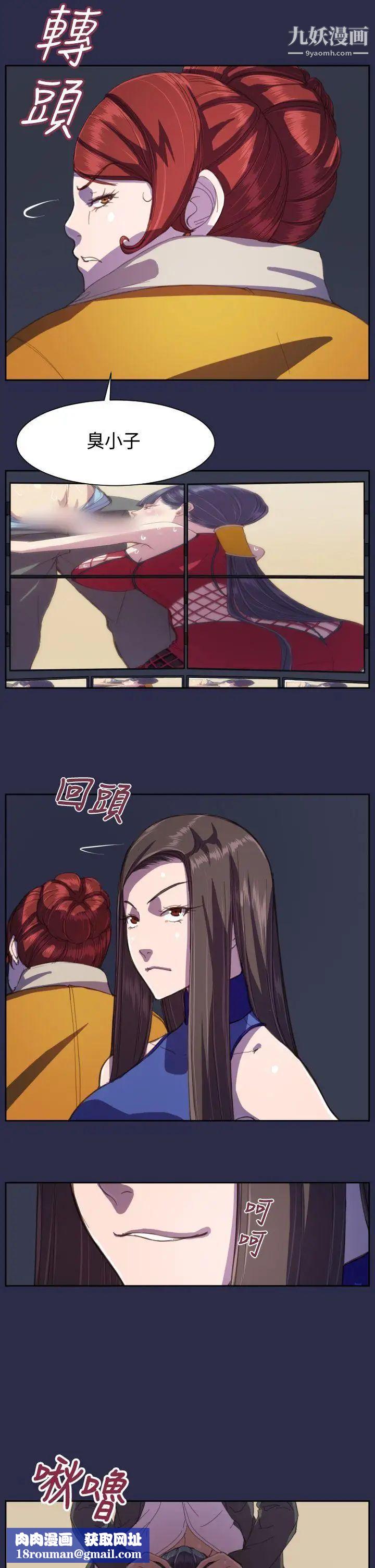 天使的眼泪第12话