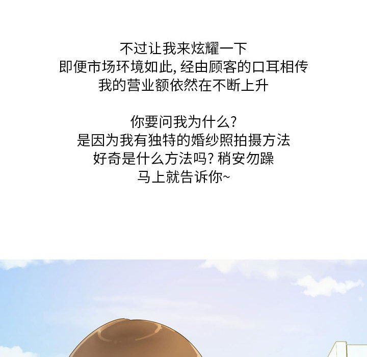 情事物语Forever：第二季第7话