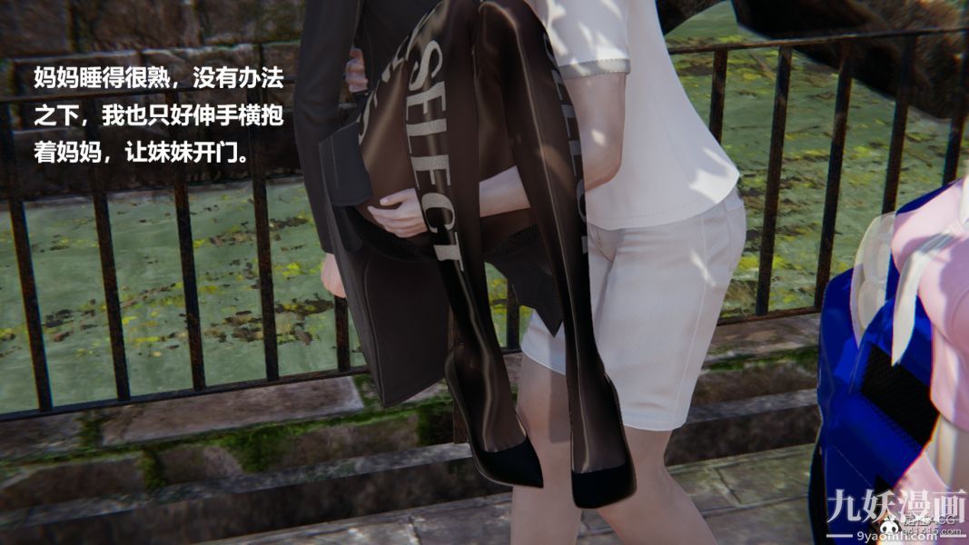 [3D]妹妹+番外番外篇第03话