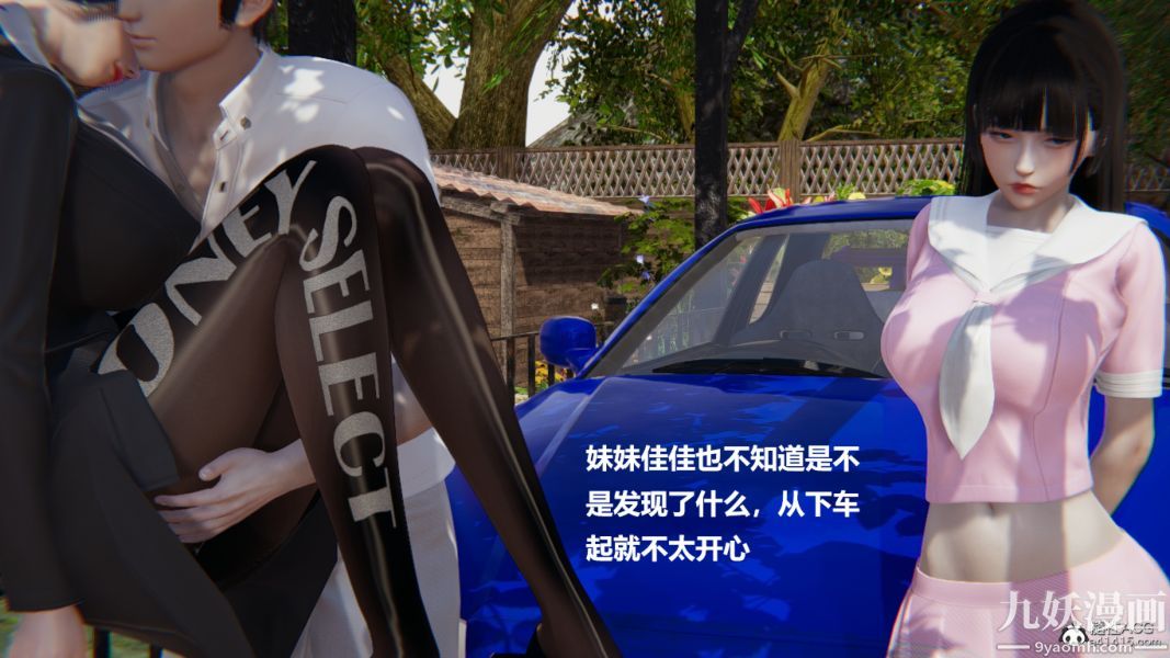 [3D]妹妹+番外番外篇第03话