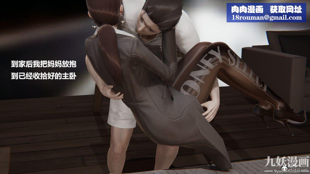 [3D]妹妹+番外番外篇第04话