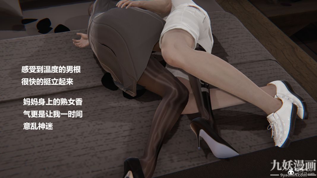 [3D]妹妹+番外番外篇第04话