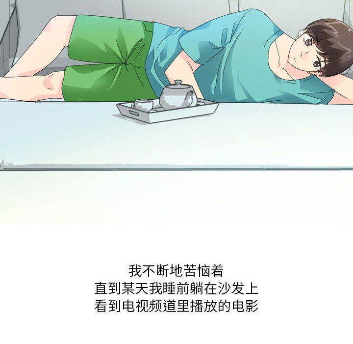 情事物语Forever:第二季第7话