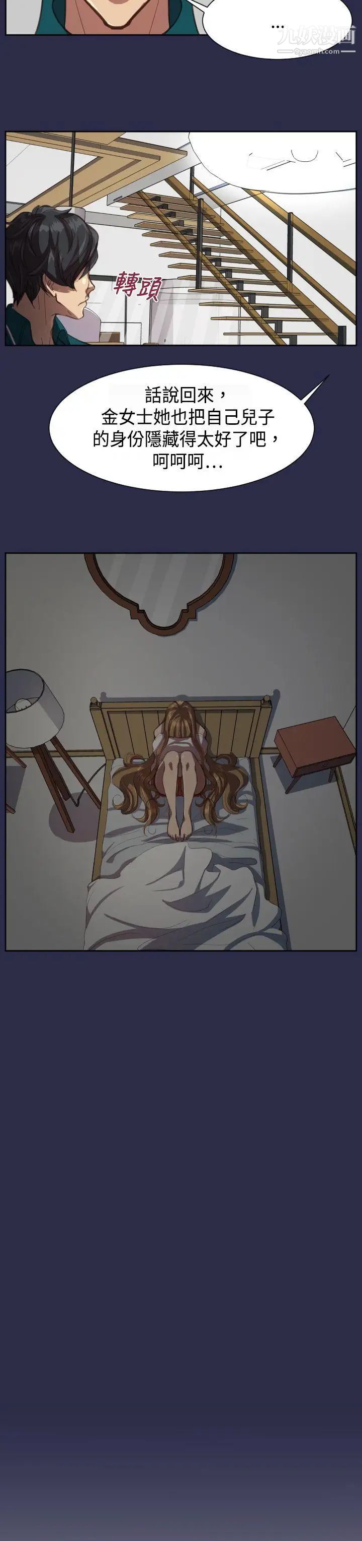 天使的眼泪第12话