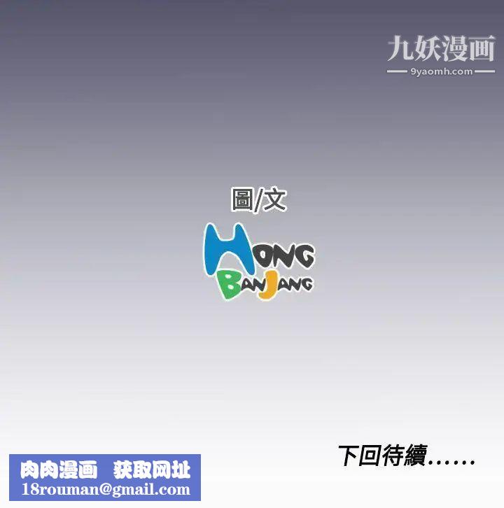 天使的眼泪第12话