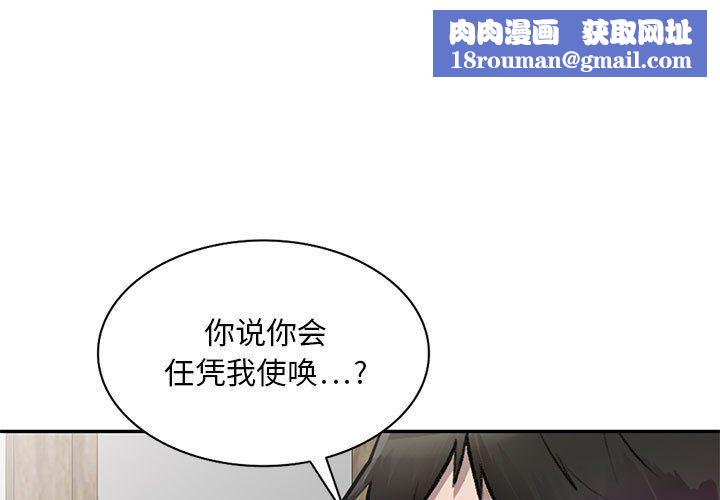 私房家教课第22话