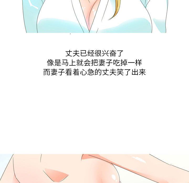 情事物語Forever：第二季第7話