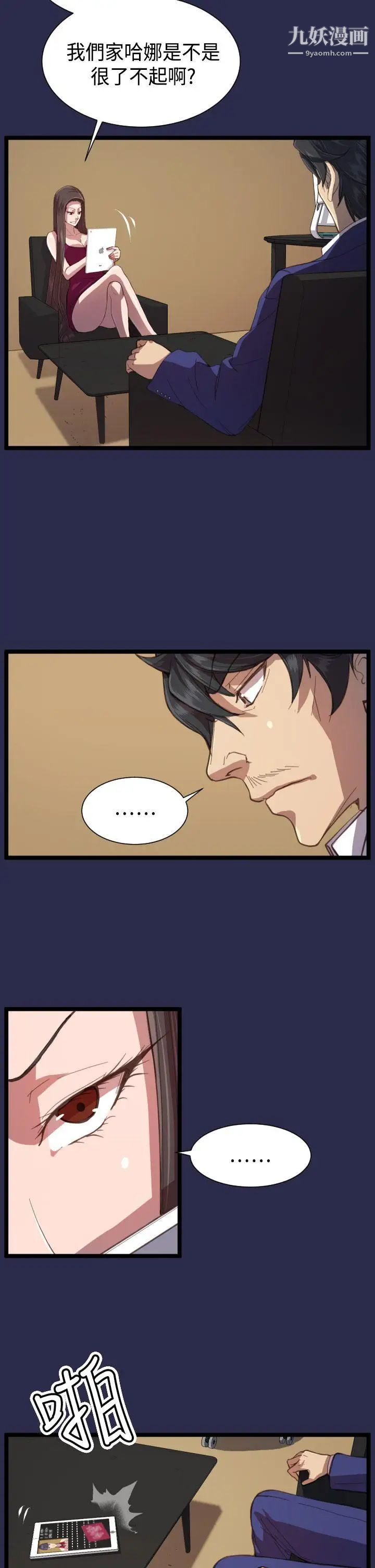 天使的眼泪第13话