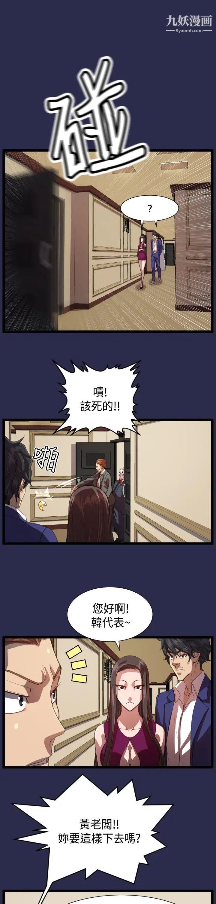 天使的眼泪第13话