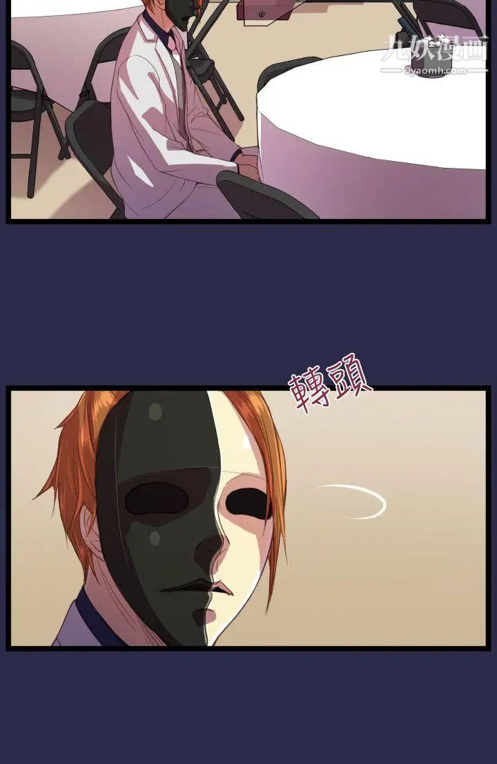 天使的眼泪第13话