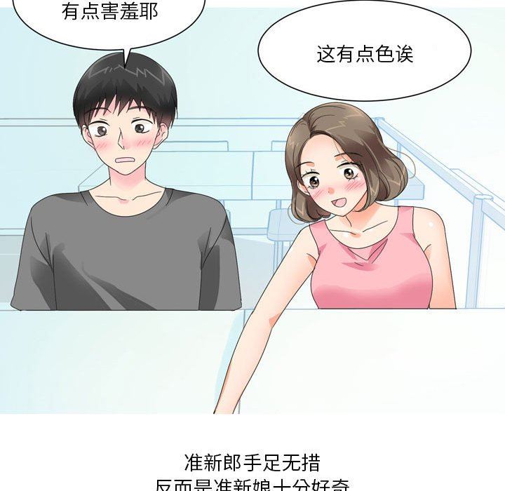 情事物语Forever：第二季第7话