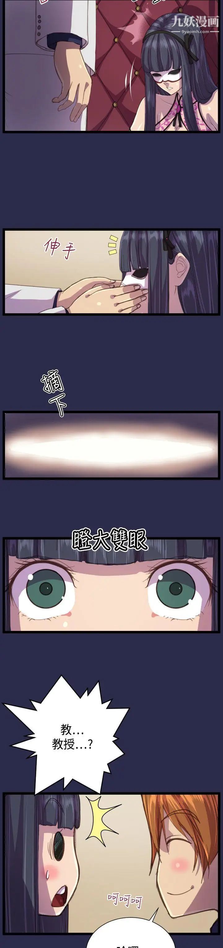 天使的眼泪第13话