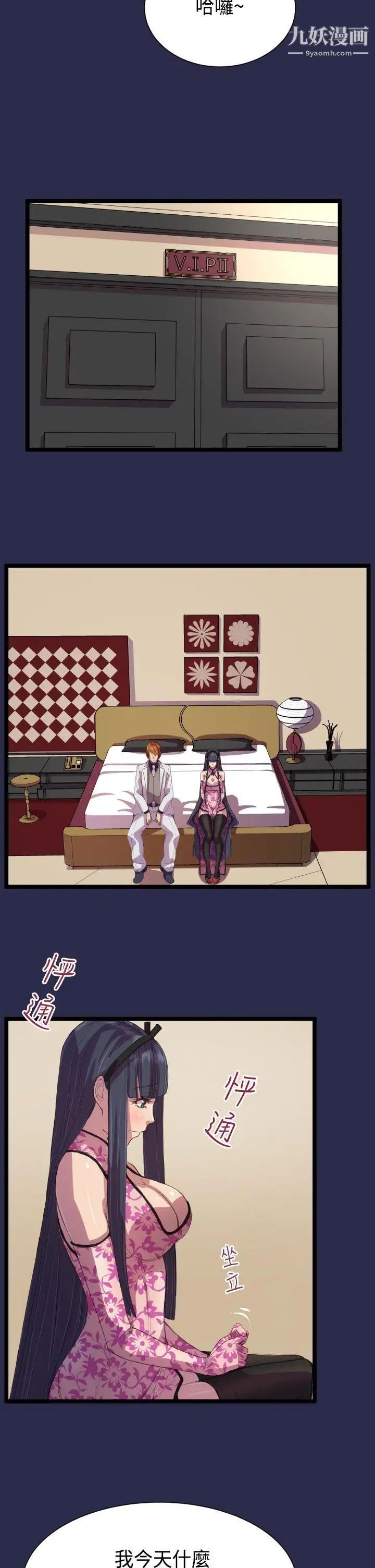 天使的眼泪第13话