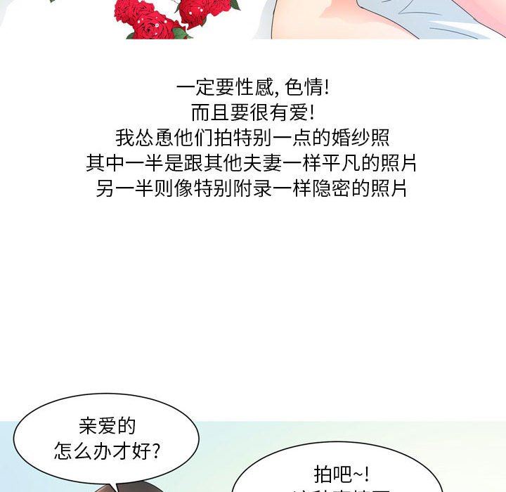 情事物语Forever:第二季第7话