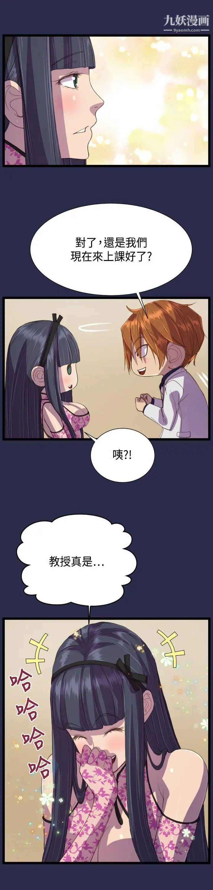 天使的眼泪第13话