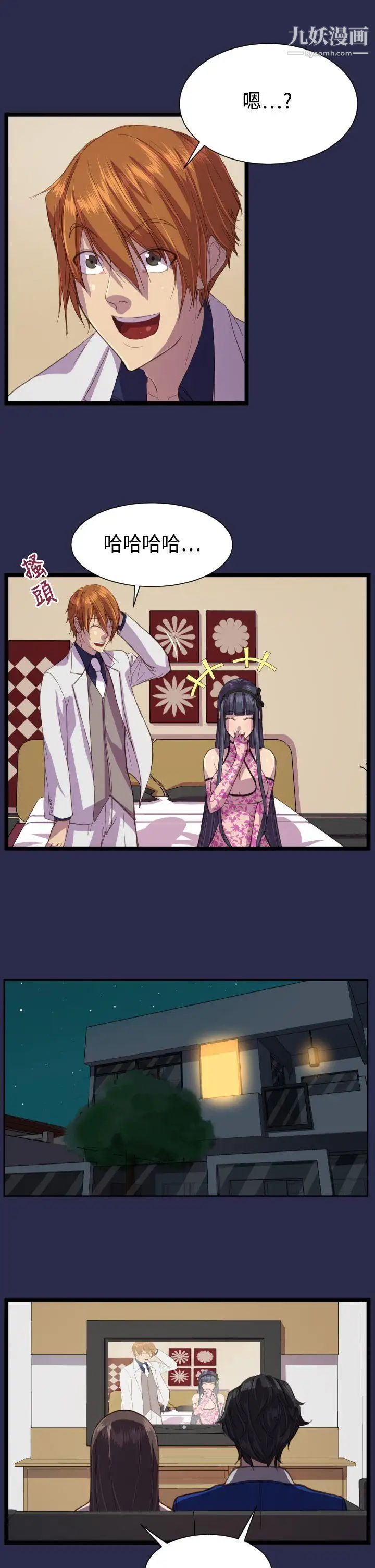 天使的眼泪第13话