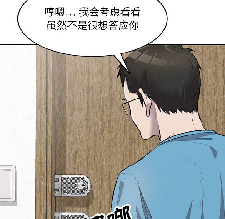 私房家教課第22話