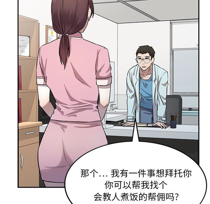 私房家教課第22話