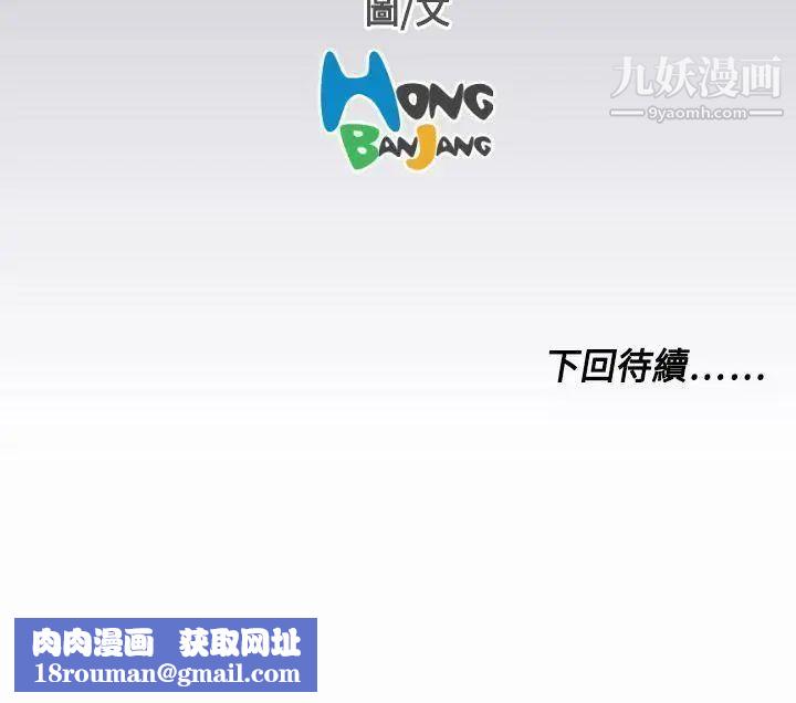 天使的眼淚第13話