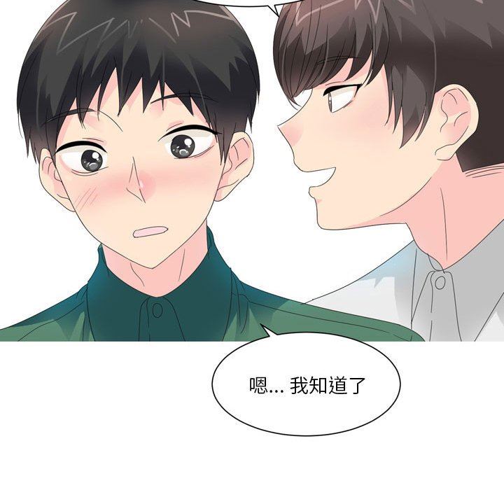 情事物语Forever:第二季第7话