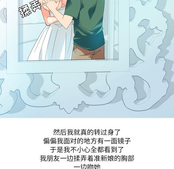 情事物语Forever:第二季第7话