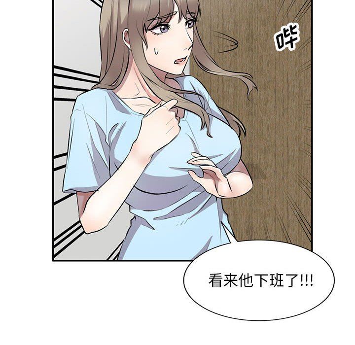 私房家教課第22話