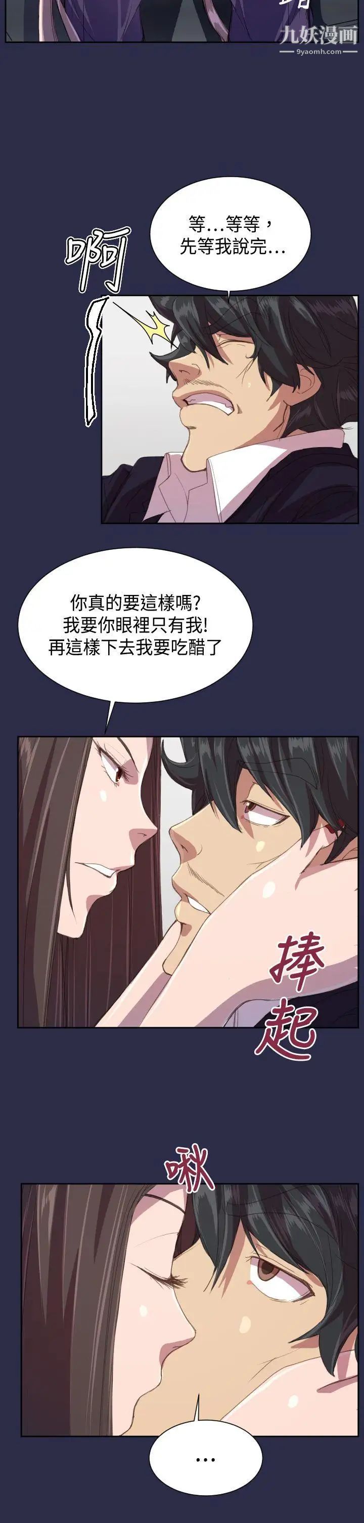 天使的眼淚第14話