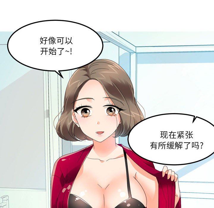 情事物语Forever:第二季第8话