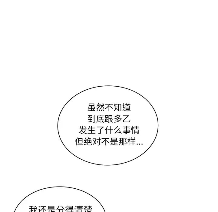 鄰家三姐妹第9話