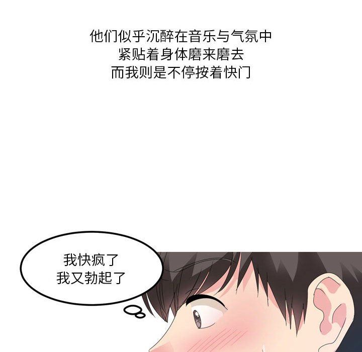 情事物语Forever:第二季第8话