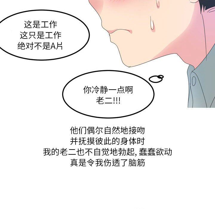 情事物语Forever：第二季第8话