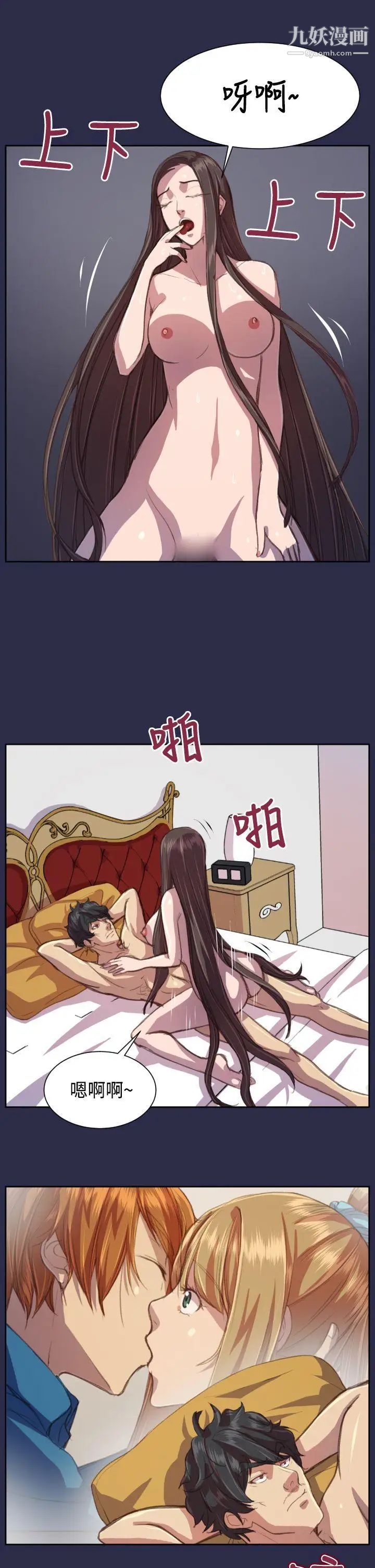 天使的眼泪第14话