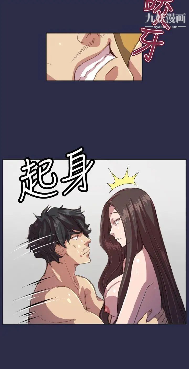 天使的眼泪第14话