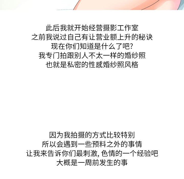 情事物語Forever:第二季第8話